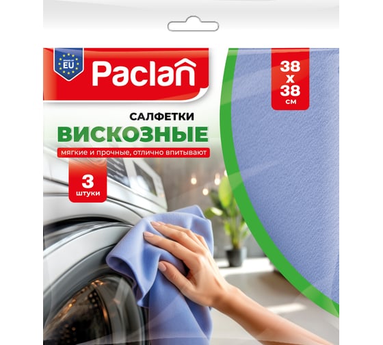 Салфетки универсальные хозяйственные 38x38 cm 3шт Paclan, 410018