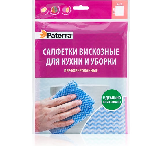 Салфетки PATERRA вискозные ПЕРФОРИРОВАННЫЕ для кухни и уборки 30 х 38 см 10 шт в упаковке 406-076 1