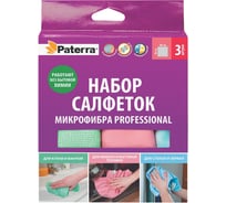 Набор салфеток микрофибра PATERRA 3 шт 406-015