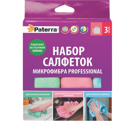 Набор салфеток микрофибра PATERRA 3 шт 406-015