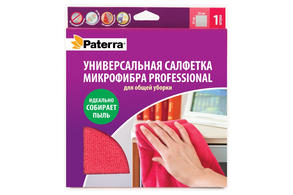 Салфетка Микрофибра PATERRA PROFESSIONAL общая уборка 35 х 35 см в  картонной упаковке 406-009 - выгодная цена, отзывы, характеристики, фото -  купить в Москве и РФ