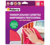 Салфетка Микрофибра PATERRA PROFESSIONAL общая уборка 35 х 35 см в картонной упаковке 406-009