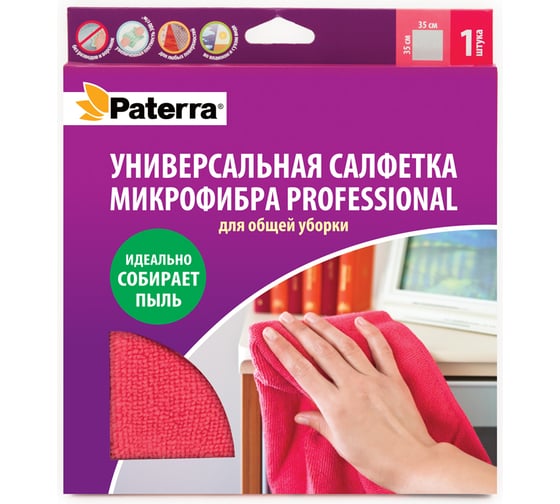 Салфетка Микрофибра PATERRA PROFESSIONAL общая уборка 35 х 35 см в картонной упаковке  406-009 1