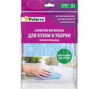 Салфетки PATERRA вискозные ПЕРФОРИРОВАННЫЕ для кухни и уборки 30 х 38 см 5 шт в упаковке 406-075 16135809