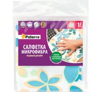 Салфетка микрофибра МОДНЫЙ ДИЗАЙН PATERRA 30 х 30 см в пакете 406-014