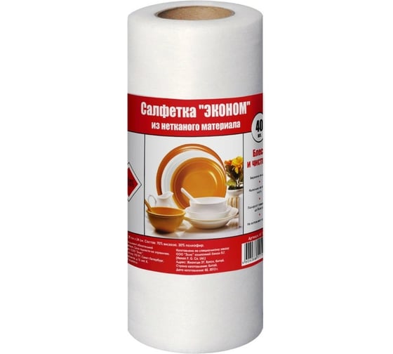 Салфетка HomeQueen Эконом 20х24см, в рулоне, 40 шт. 61119