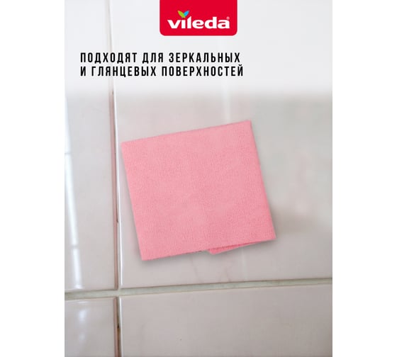Салфетка Vileda actifibre soft universal 2 шт 17181111