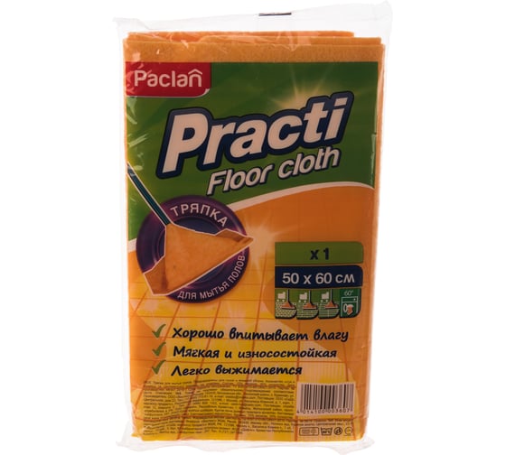 Тряпка для мытья пола Paclan Practi Floor cloth 50x60 см, 200 г/м2, вискоза ИПП, оранжевые 604093