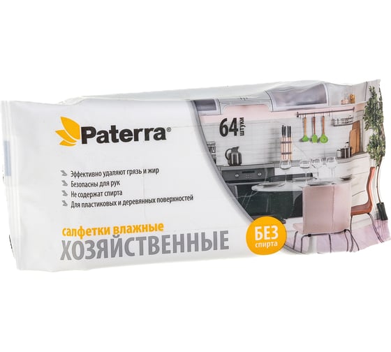 Влажные салфетки PATERRA ХОЗЯЙСТВЕННЫЕ 64 шт в упаковке 104-090