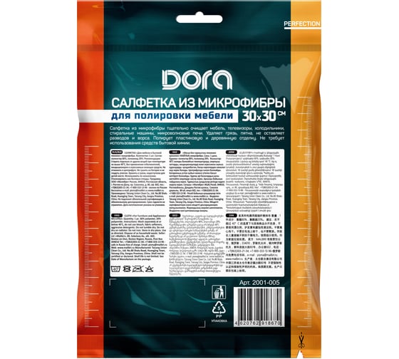 Салфетка из микрофибры Dora для мебели и бытовой техники, 30 х 30 см 2001-005