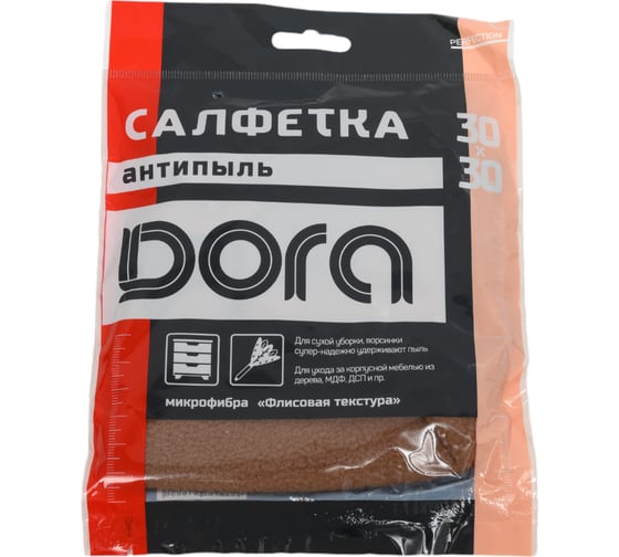 Салфетка из микрофибры Dora Антипыль, 30 х 30 см 2001-003