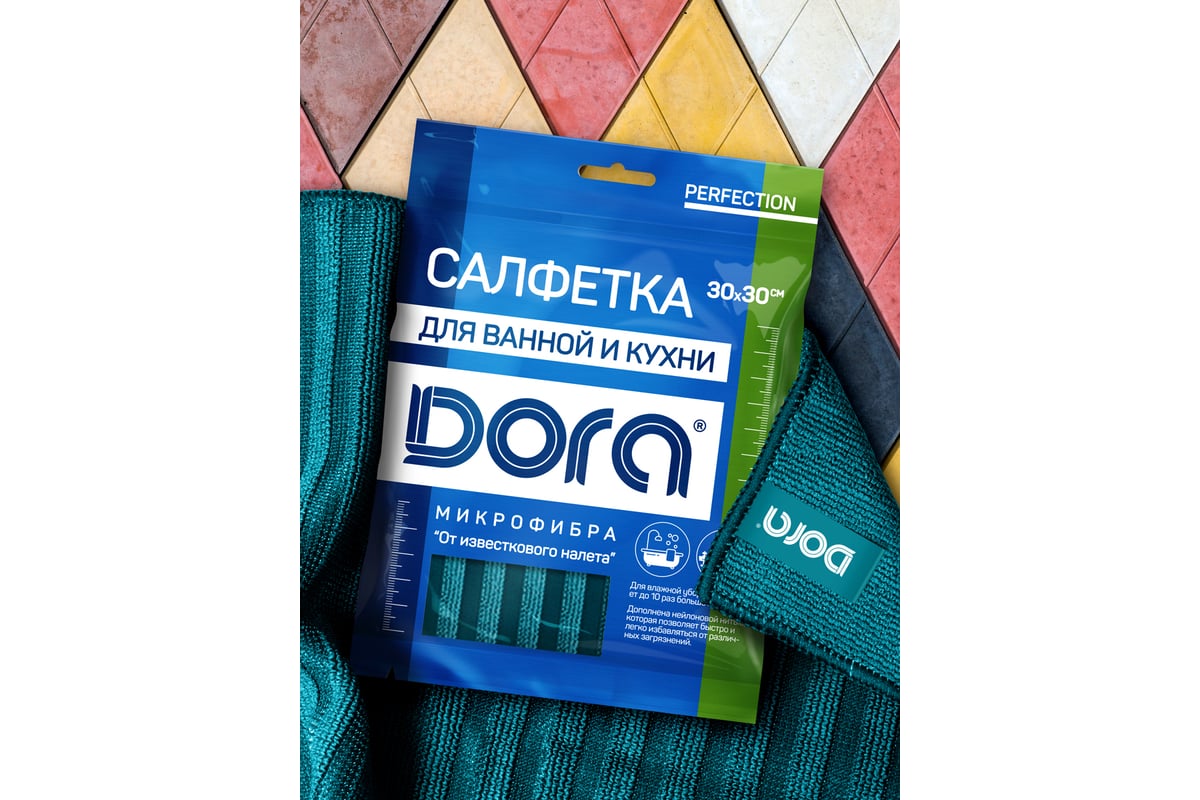 Салфетка из микрофибры Dora от стойких загрязнений, 30 х 30см 2001-008 -  выгодная цена, отзывы, характеристики, фото - купить в Москве и РФ