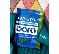 Салфетка из микрофибры Dora от стойких загрязнений, 30 х 30см 2001-008