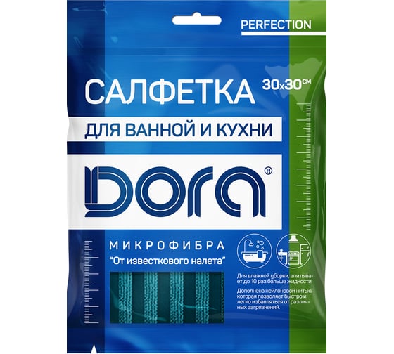 Салфетка из микрофибры Dora от стойких загрязнений, 30 х 30см 2001-008