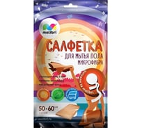 Универсальная салфетка из микрофибры для мытья пола Malibri 50 х 60см 1001-014