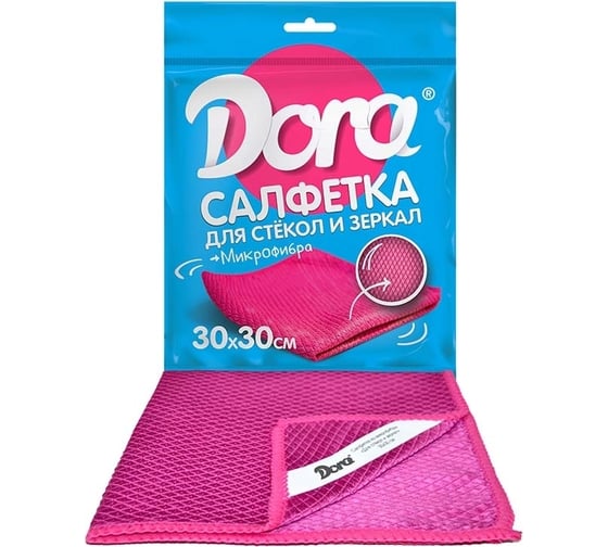 Салфетка из микрофибры для стёкол и зеркал Dora 30 х 30см 2001-007