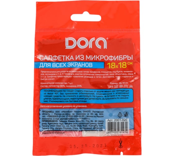Салфетка из микрофибры для оптики Dora 18 х 18 см 2001-026