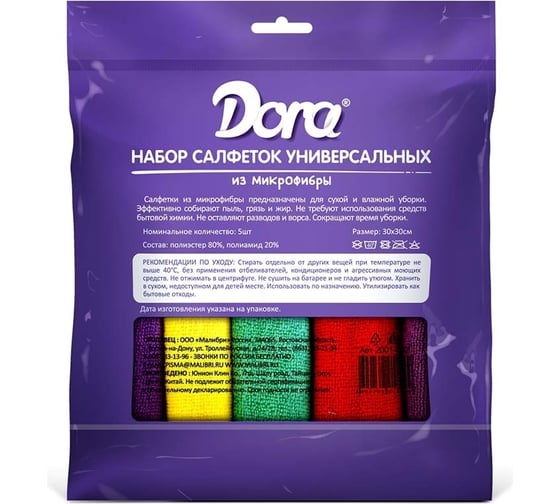 Универсальная салфетка из микрофибры Dora, 30 х 30см, 5 шт 2001-002