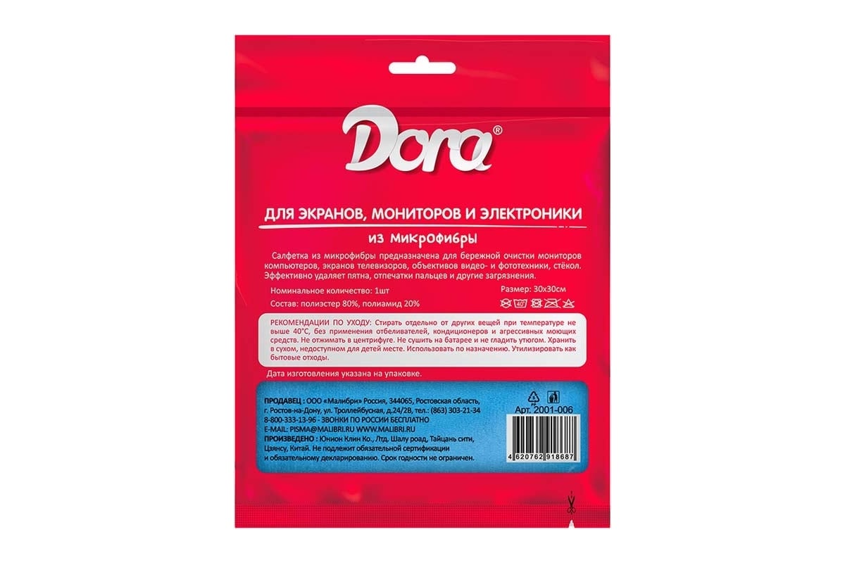 Салфетка из микрофибры Dora Pro Для пола, 50x60 см, цвет розовый