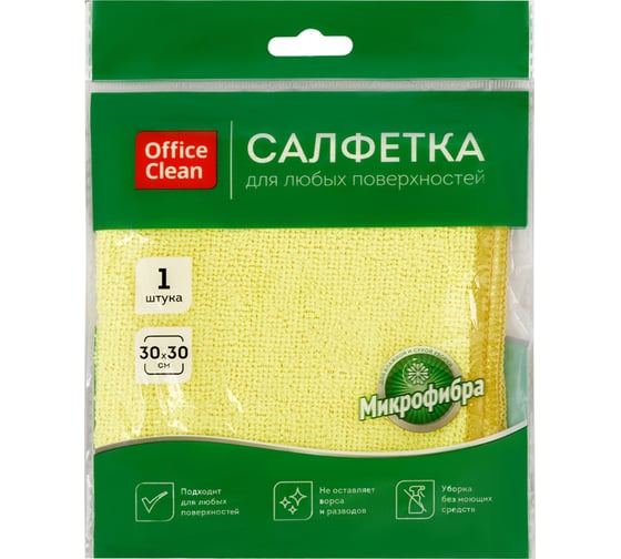 Салфетка для уборки OfficeClean Стандарт, микрофибра, 30*30см 320863