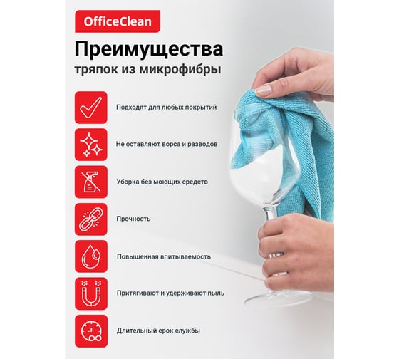 Салфетка для уборки OfficeClean Стандарт, микрофибра, 30*30см 320863