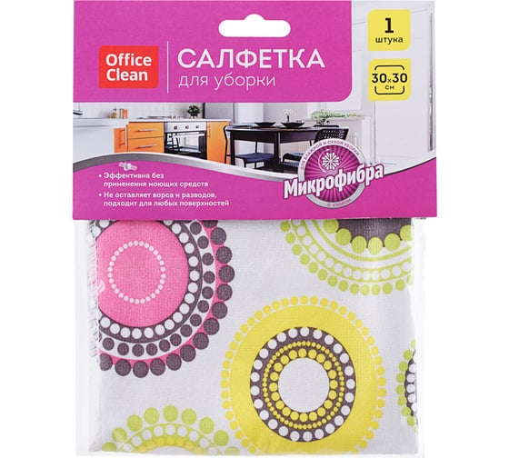 Салфетка для уборки OfficeClean Универсальная, микрофибра, 30*30см 304815