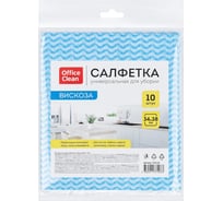 Салфетки для уборки OfficeClean вискоза, перфорированные волны, 10шт. 320144