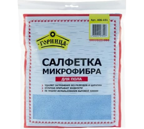 Салфетка для пола Горница МИКРОФИБРА 50х60 см, 1 шт. 406-151