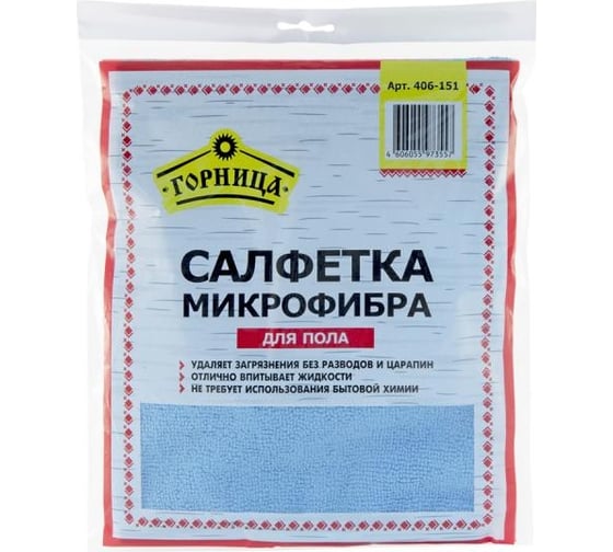 Салфетка для пола Горница МИКРОФИБРА 50х60 см, 1 шт. 406-151