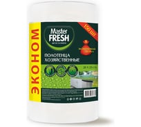 Хозяйственные полотенца ЭКОНОМ Master FRESH в рулоне спанлейс 150 шт. С0006194