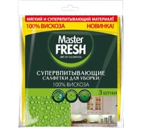 Супер-впитывающие салфетки для уборки Master FRESH вискоза 30 С0006056