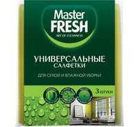 Универсальные салфетки для уборки Master FRESH вискоза повышенной плотности С0006010