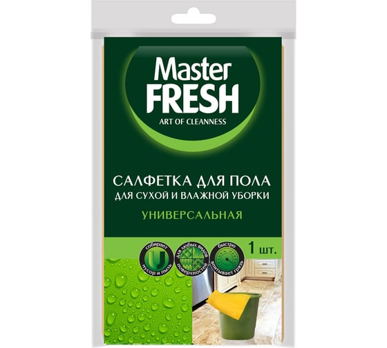 Салфетка для пола Master FRESH ВИСКОЗА 50х60 см., 1 шт.  ПАКЕТ С0006311