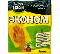 Универсальные салфетки для уборки Master FRESH ЭКОНОМ 3 шт. С0006011