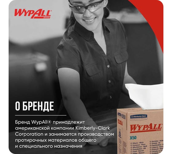 Микрофибра Kimberly-Clark WYPALL 40x40 см, синяя, 6 салф/упак 8395