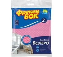 Целлюлозная салфетка для уборки Фрекен Бок Болеро 2 шт 29137