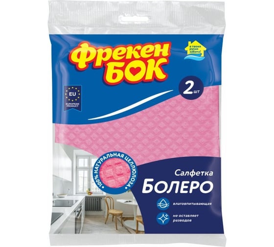 Целлюлозная салфетка для уборки Фрекен Бок Болеро 2 шт 29137 1