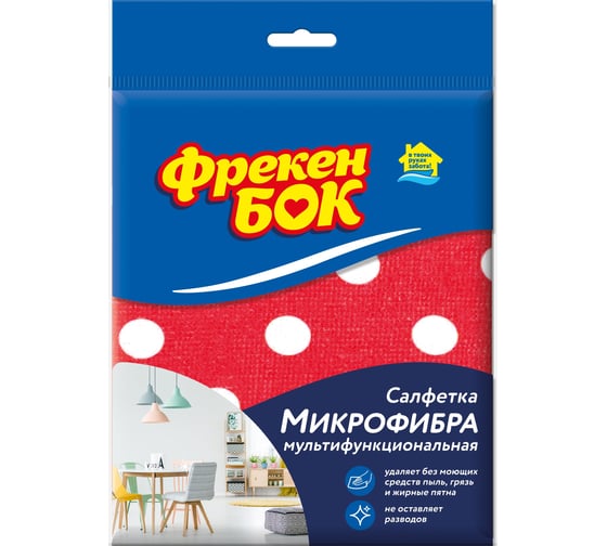 Мультифункциональная салфетка из микрофибры Фрекен Бок горох 29131 1
