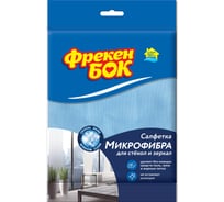 Салфетка для стекол и зеркал из микрофибры Фрекен Бок 35х35 см 29127