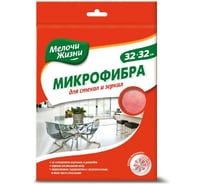 Микрофибра для стекол и зеркал Мелочи жизни 1 шт 43993