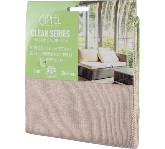 Набор салфеток Gipfel CLEAN SERIES 2 штуки, 30x30 см, для стекол и зеркал 1 шт, для замши 1 шт. 52415