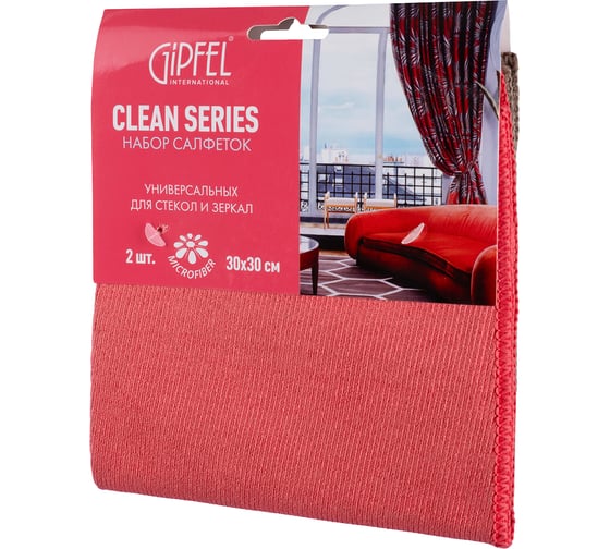Набор салфеток Gipfel CLEAN SERIES 2 штуки, 30x30 см, для стекол и зеркал 1 шт, универсальная 1 шт. 52421