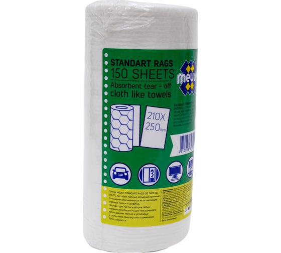 Универсальные тряпки в рулонах Meule STANDART RAGS 25x21 см, 150 шт. 00-00000130