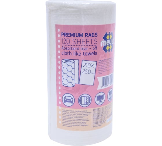 Универсальные тряпки в рулонах Meule PREMIUM RAGS 25x21 см, 120 шт. 00-00000129 1