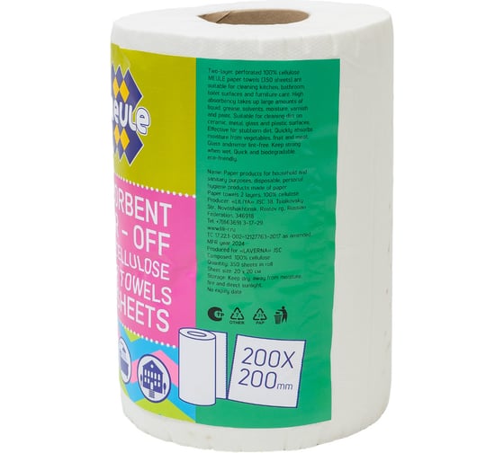 Целлюлозная салфетка Meule Paper Towels 350 sheets absorbent tear-off 350 листов 00-00000066