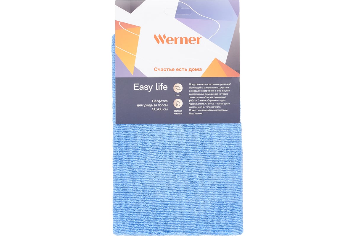 Салфетка из микрофибры WERNER Easy life 1 шт., 50x60 см, для пола,  полиэстер, полиамид 52390 - выгодная цена, отзывы, характеристики, фото -  купить в Москве и РФ