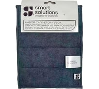 Набор салфеток-губок двухсторонних из микрофибры Smart Solutions Cozy Clean, темно-серые, 2 шт. SS0000121