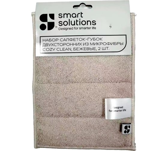Набор салфеток-губок двухсторонних из микрофибры Smart Solutions Cozy Clean, бежевые, 2 шт. SS0000120 1