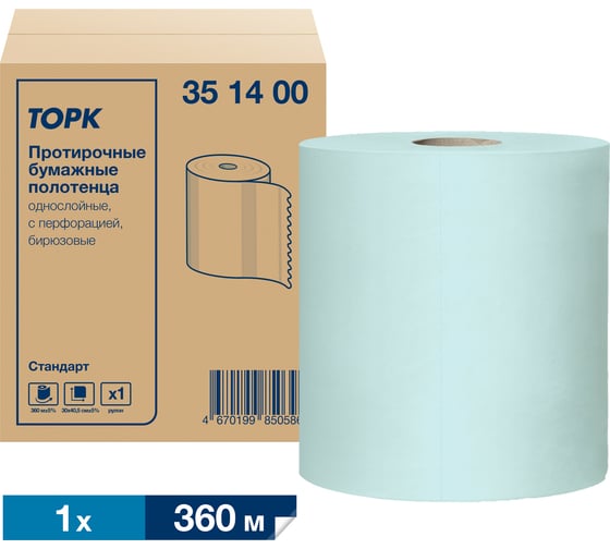 Протирочные бумажные полотенца в рулонах TORK арт 351400 категория качества Стандарт, 1-сл., бирюзовые 25959
