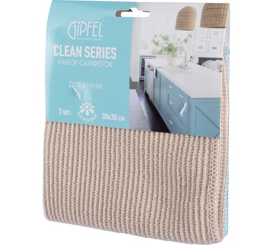 Набор салфеток GIPFEL CLEAN SERIES 2 шт., 30x30 см, для кухни, 80% полиэстер, 20% полиамид 52418